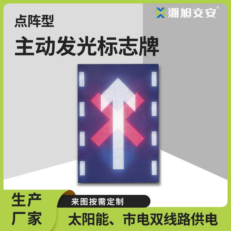 LED点阵式发光标志牌制作