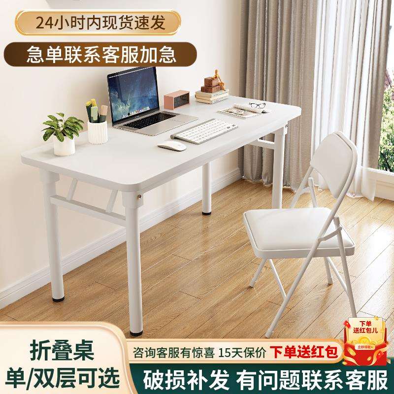家用折叠电脑桌学习桌子学生写字桌简易书桌吃饭桌餐桌夜市折叠桌