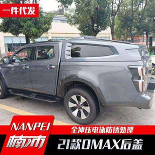 2021款江西五十铃dmax改装后盖尾箱盖配件套件电泳冲压运动款斜盖