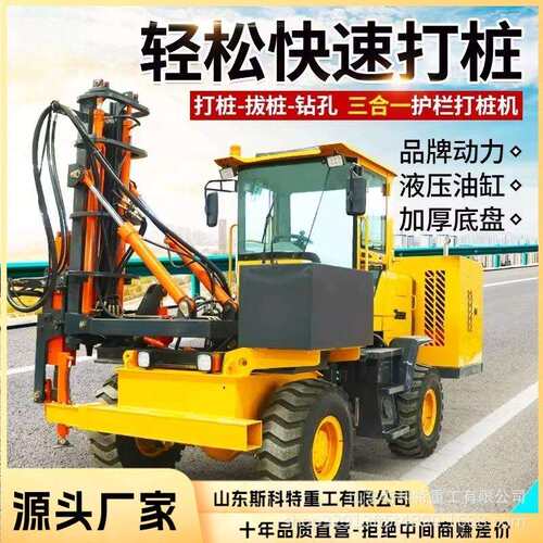 公路桩基钻孔机钢管桩打压设备 高速公路波形护栏打桩机 运转稳定
