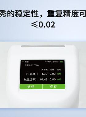 DH-10手持式雾度仪 DH-12 DH-13雾度仪 雾度计 雾度表