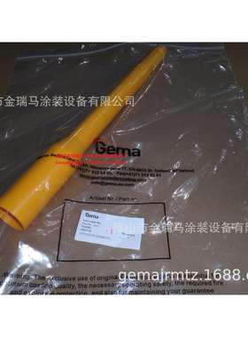 供应瑞士金马 GM03 GM04 Gun extensions 延长杆 300MM 1007719