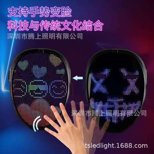咨询有礼科技面具全脸发光APP感应变脸LED万圣节cosplay赛博朋克