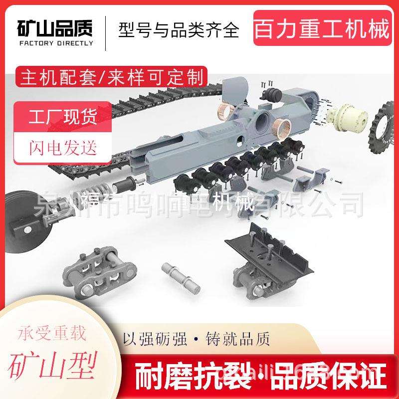 提升机上料机输送机钻机矿山板式给料机链条履带矿车矿用工程机械