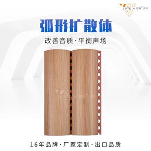 影剧院ktv音乐厅弧形吸音扩散板墙面阻燃声学装修材料弧形扩散体