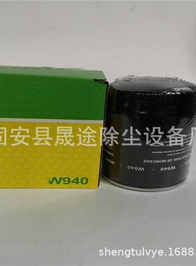 W920/7 LF3311 162997 5000860 391-135 AM31205 H10W02机油滤芯