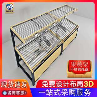 水果店蔬菜生鲜架子钱大妈永辉生鲜超市货架菜架果蔬不锈钢货架