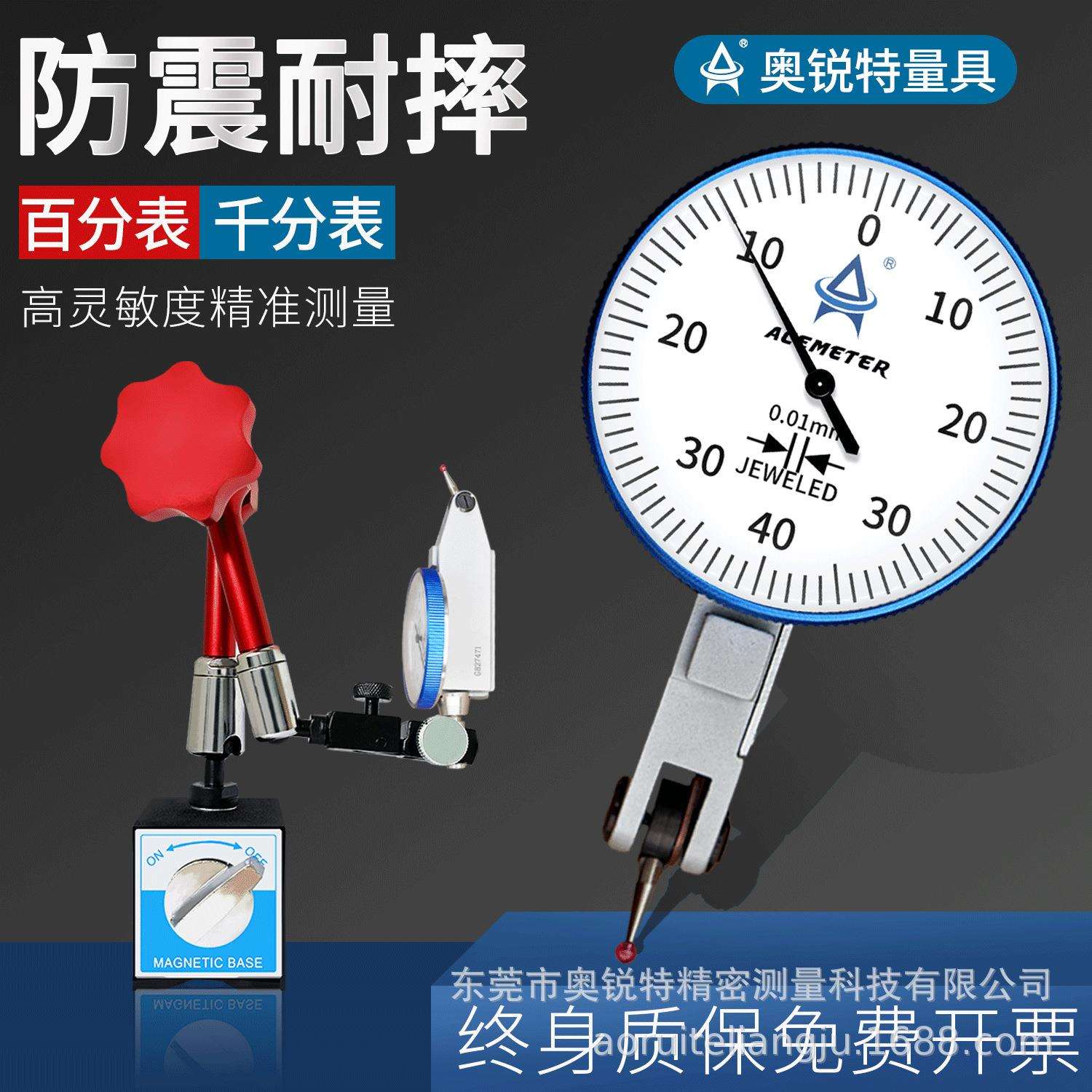 厂家一套杠杆百分表高精度指示表千分表头机械防震校表磁力表座