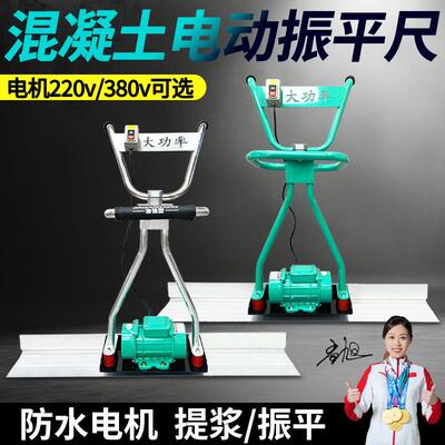 混凝土电动振平尺220V振动器加厚震动尺杆水泥路面提浆振平抹平机