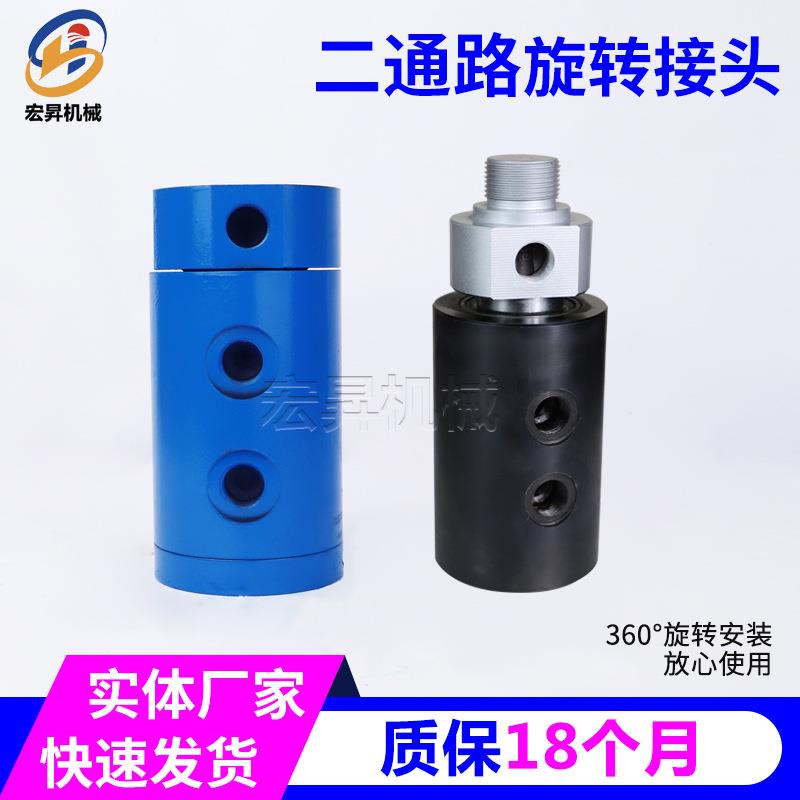 二通路旋转接头液压高压多通路通水通液压油法兰连接