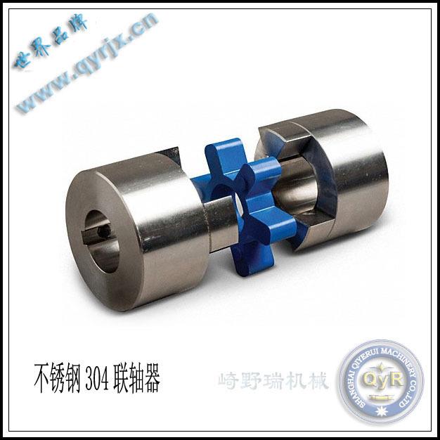 不锈钢联轴器 不锈钢梅花联轴器 不锈钢304联轴器 L075 L095 L150