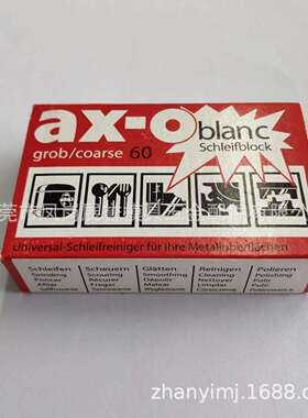 线切割AX-O软性油石抛光油石手用磨砖海绵沙块橡胶磨块金属橡皮擦