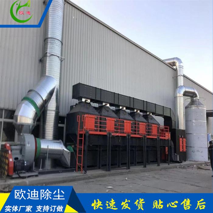 RCO喷漆废气催化燃烧设备 厂家催化燃烧成套活性炭吸附箱 欧迪厂