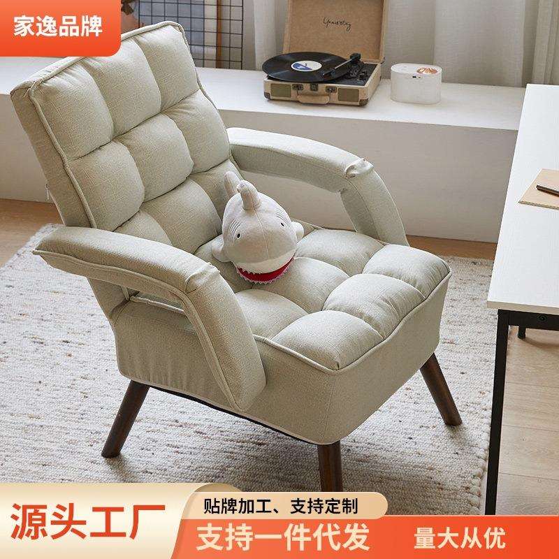 家逸家用电脑椅靠背休闲书房办公椅久坐电竞椅懒人沙发书桌椅