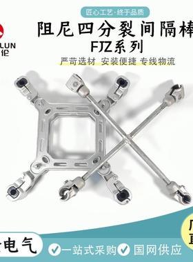 间隔棒导线保护金具FJZ-445/27导线/跳线FJGS-445/22间隔棒工具