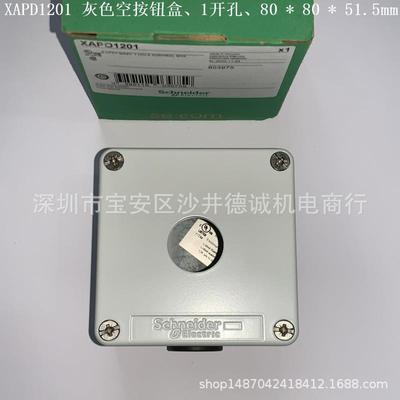 XAPD11 压铸空按钮盒 灰色、未开孔、80 x 80 x 51.5mm