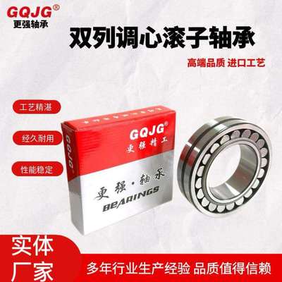 造纸机轴承22214 22215E EK/C3W33双列调心滚子轴承高端品质 现货