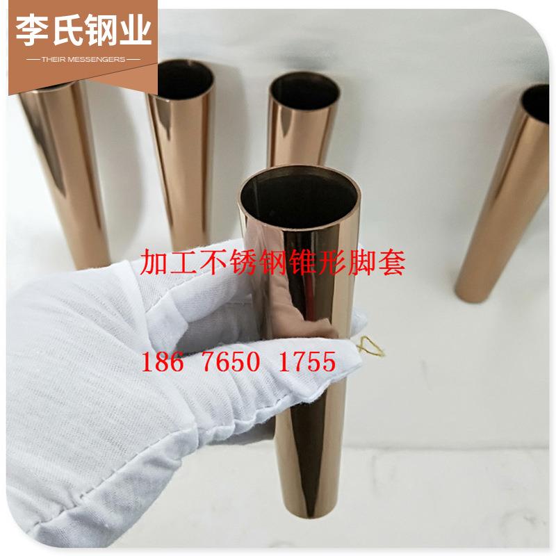 简约餐椅不锈钢镀钛脚套实木家具锥形桌椅脚套五金沙发直脚套