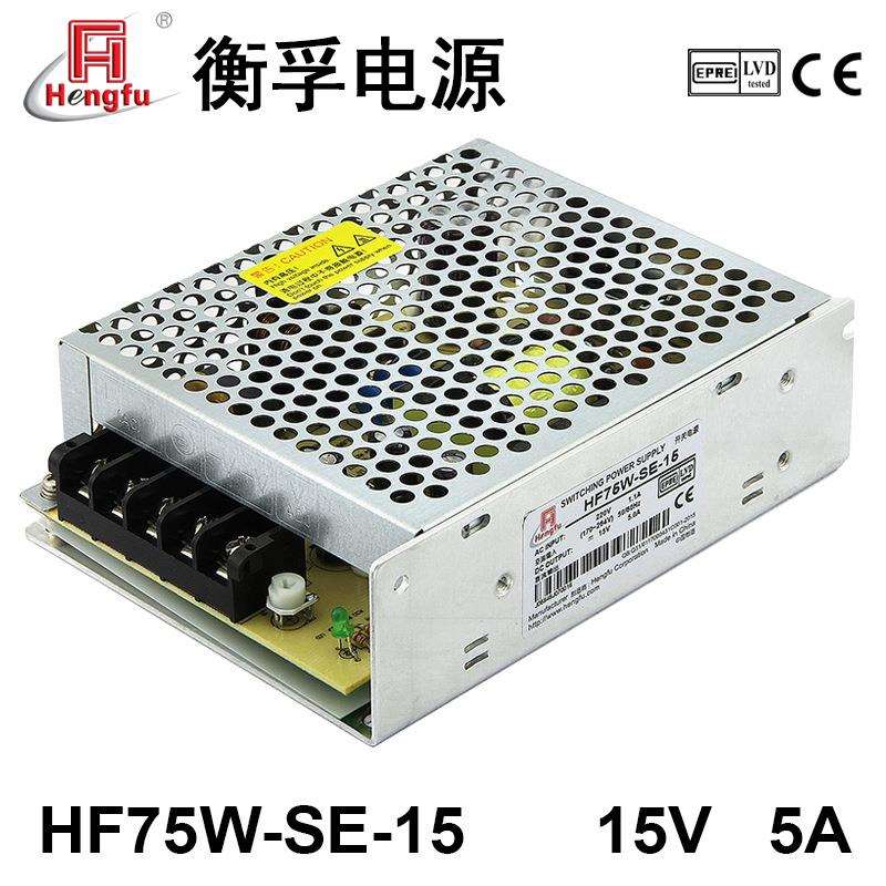 衡孚HF75W-SE-15直流稳压电源DC15V5A单路输出工业开关电源