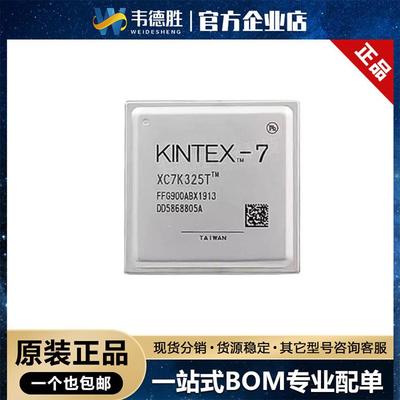 XC7K325T-2FFG900I 贴片芯片 FFG-900 可编程逻辑器件(CPLD/FPGA)
