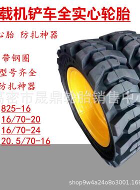 装载机轮胎30 50铲车工程胎防爆耐扎耐磨实心胎20.570-16 1670-20