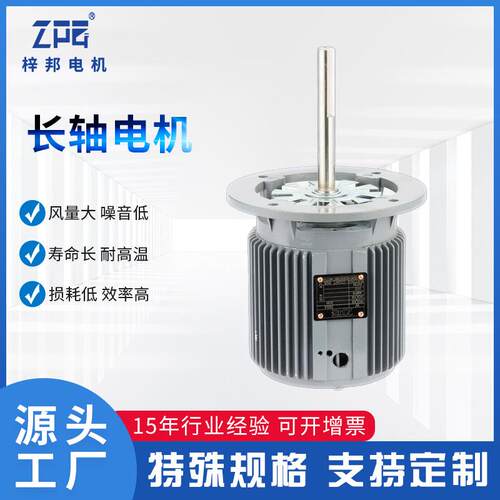 长轴电动机高温循环热风烤箱双风轮散热风马达120W370w380v厂家