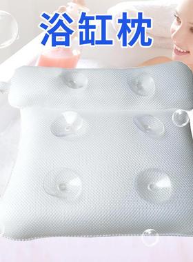 现货3D网6吸盘浴枕浴缸枕SPAP泡澡枕防滑可水洗浴盆靠枕跨境