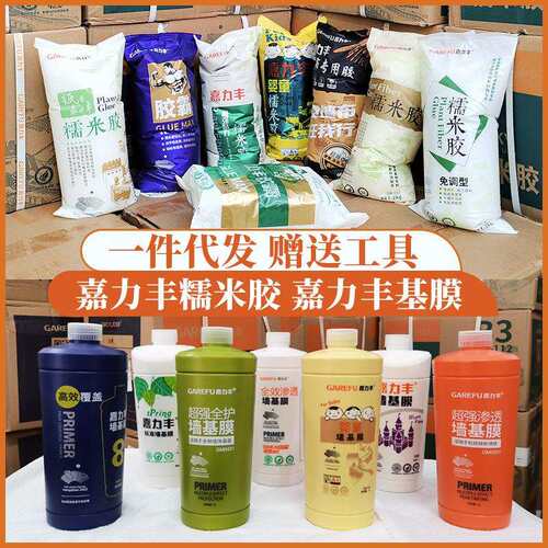嘉力丰糯米胶粘壁纸胶水贴墙纸壁画家用无缝墙壁布胶基膜套装辅料