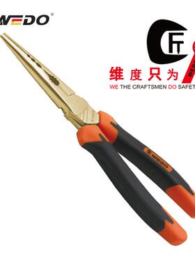WEDO维度防爆德式省力尖嘴钳无磁无火花省力尖嘴钳AL254A