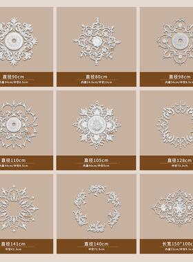 PU灯盘仿石膏欧式法式吊顶圆灯座造型灯池101cm拼花组合灯盘PH43