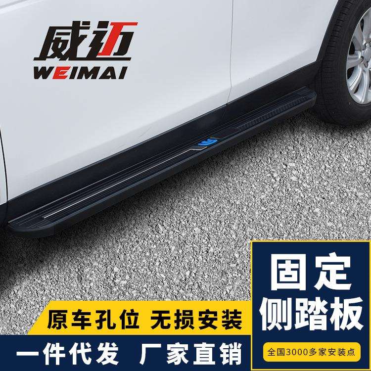 威兰达脚踏板HR荣放RAV4汉兰达坦途配件迎宾踏板侧踏板专