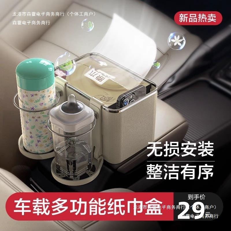 放以及收纳盒小方便超和纸巾杯杂物扶手箱手机放水一些