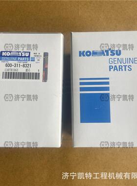 PC300/350/360-7挖掘机 柴滤600-311-8321 原厂柴油滤清器 燃滤