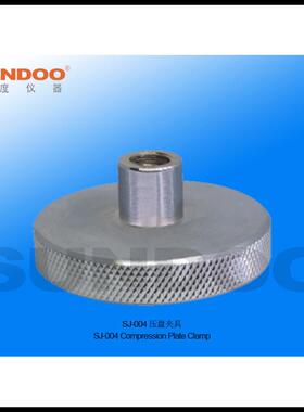 山度SUNDOO实验机架机台 压盘夹具 推拉力计SJ-004