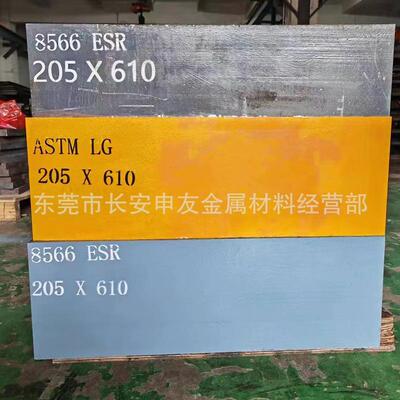 高韧性抗崩裂8566冲压模具钢板 耐磨损8566冲子料 8566钢板切割