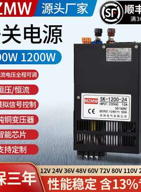 12V24V36V48V0-220V调压DC恒压恒流40a80A 开关电源1000W1200W