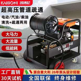 凯博尼高压管道疏通机220V柴油汽油电动专业下水道水老鼠工业清洗