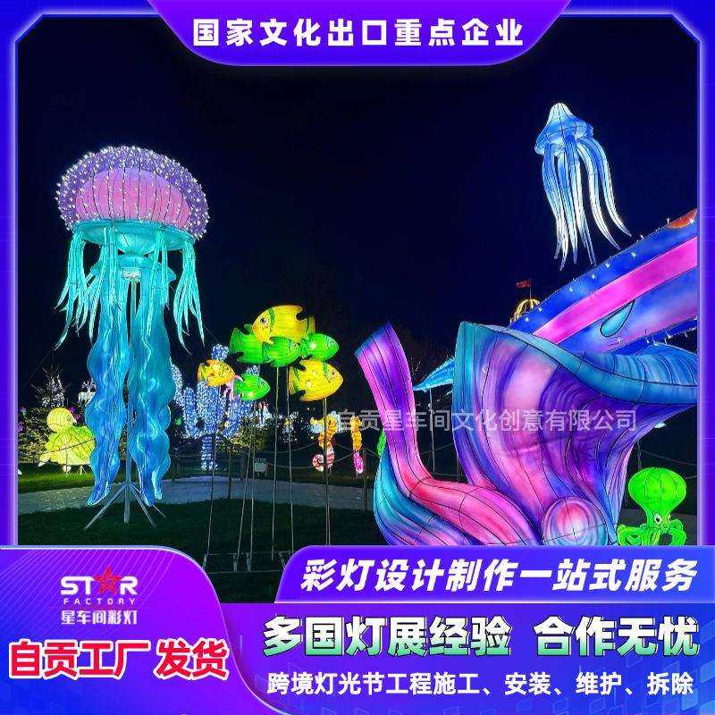 海洋生物花灯海底世界海龟灯水母灯水草灯海螺灯鱼灯手工氛围灯