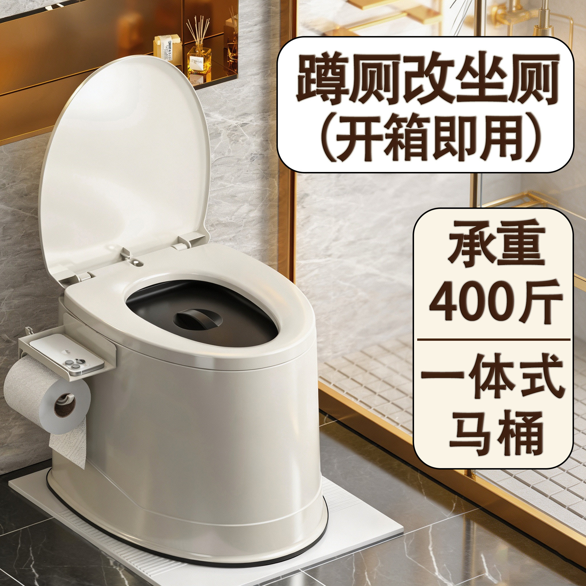 老人残疾人孕妇坐便器可移动式家用坐便椅室内简易蹲厕改坐厕马桶