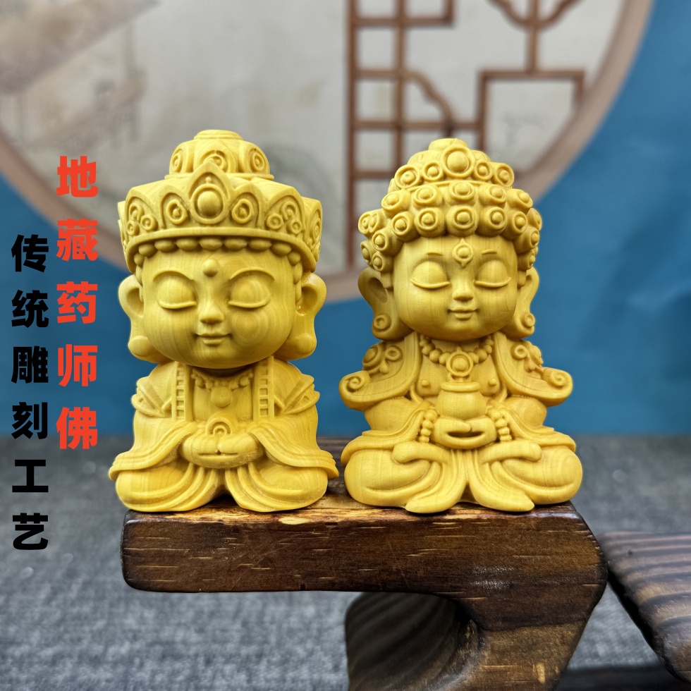 黄杨木雕地藏菩萨家居摆件