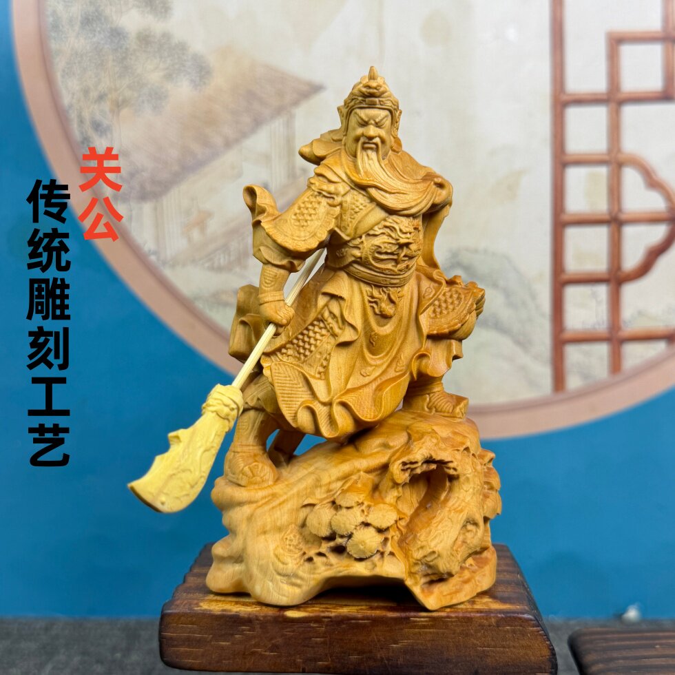 黄杨木雕关公武圣关羽装饰品招财家居家用汽车载摆件送礼品新中式