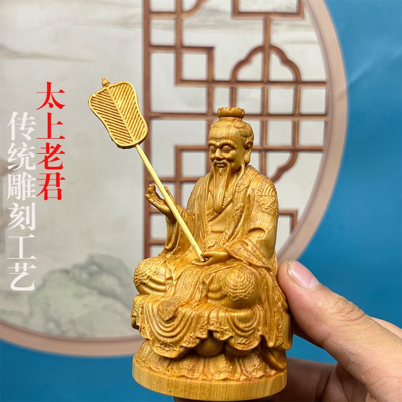 崖柏木雕刻佛像三清道祖供奉摆件太上老君元始天尊家居家用中国风