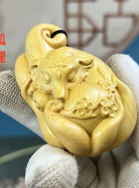 黄杨木雕九尾狐招财吊坠摆件