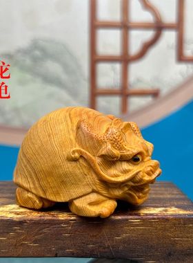 崖柏龙龟木雕手把件富甲天下