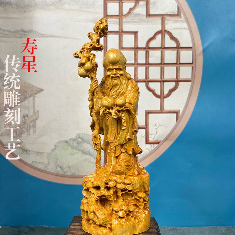 寿星公崖柏木雕贺寿送礼品