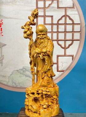 寿星公崖柏木雕贺寿送礼品