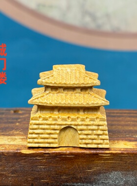 崖柏木雕城门楼新中式摆件送礼