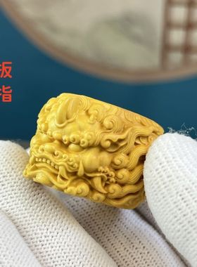 黄杨木雕貔貅扳指环招财摆件