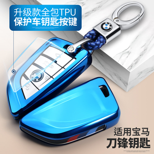 2018款宝马5系钥匙包525li530刀锋7系新X1X5X6X3车118i钥匙套壳扣