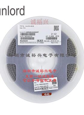 Sunlord顺络绕线贴片功率电感WPN3012H2R2MT 2.2uH